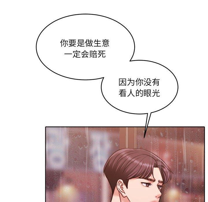 《懷孕契約》在线观看 第30话 漫画图片144