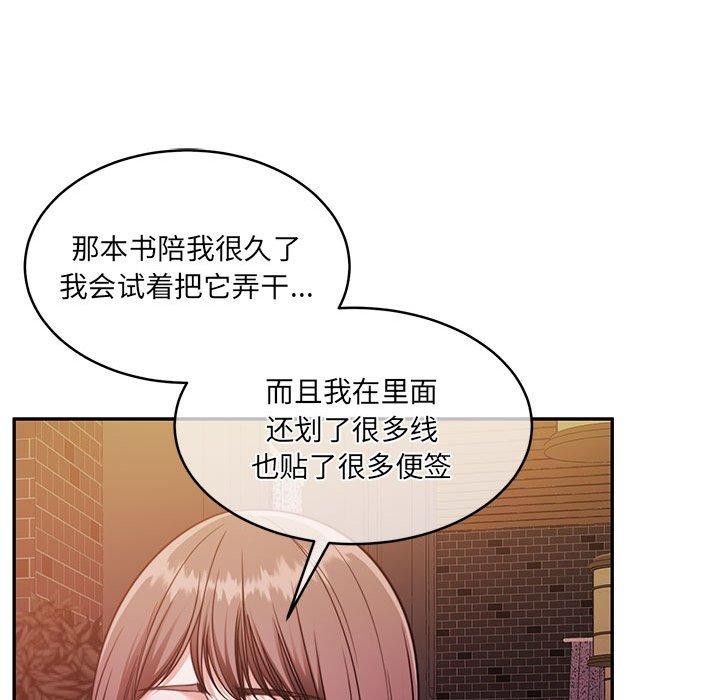 《懷孕契約》在线观看 第30话 漫画图片73