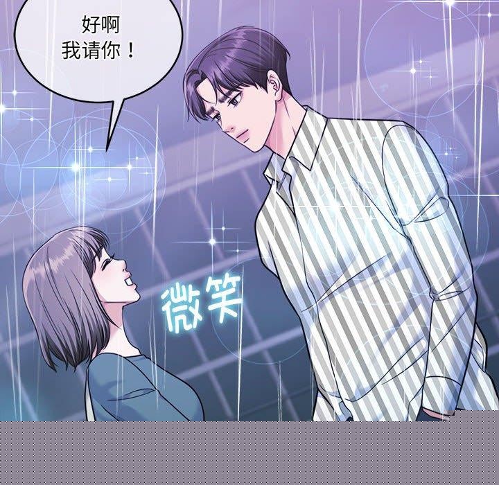 《懷孕契約》在线观看 第30话 漫画图片59