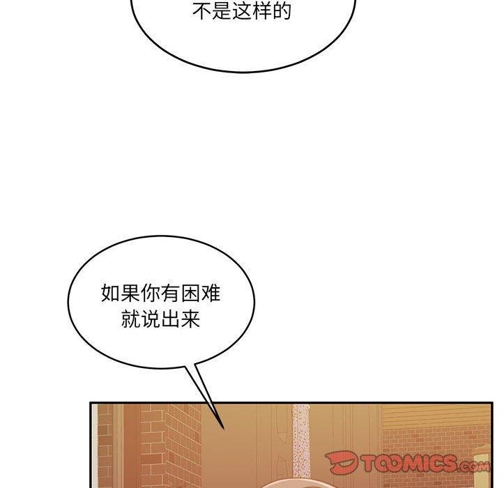 《懷孕契約》在线观看 第30话 漫画图片88