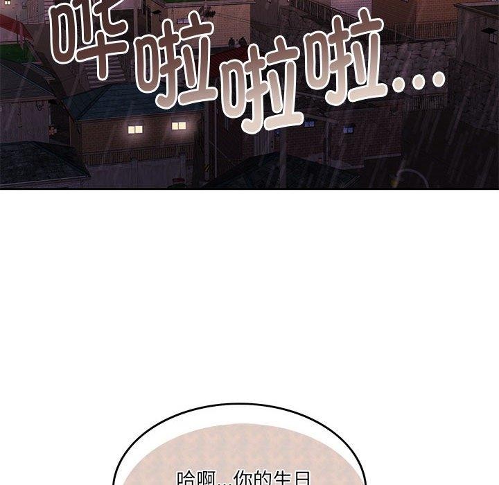 《懷孕契約》在线观看 第30话 漫画图片188