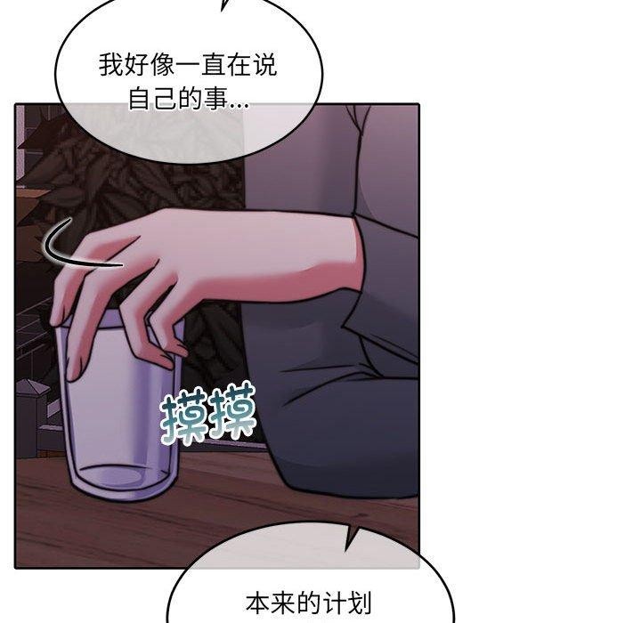 《懷孕契約》在线观看 第30话 漫画图片87
