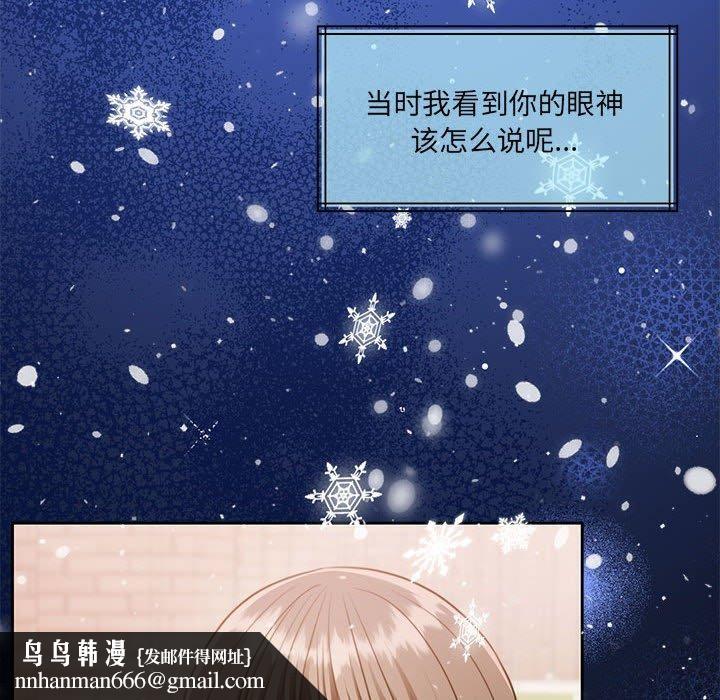 《懷孕契約》在线观看 第30话 漫画图片106