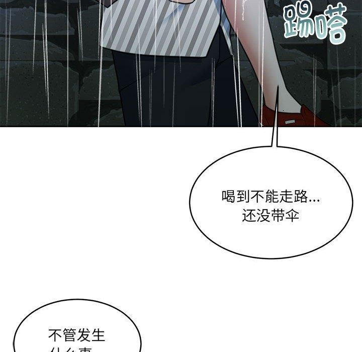 《懷孕契約》在线观看 第30话 漫画图片169