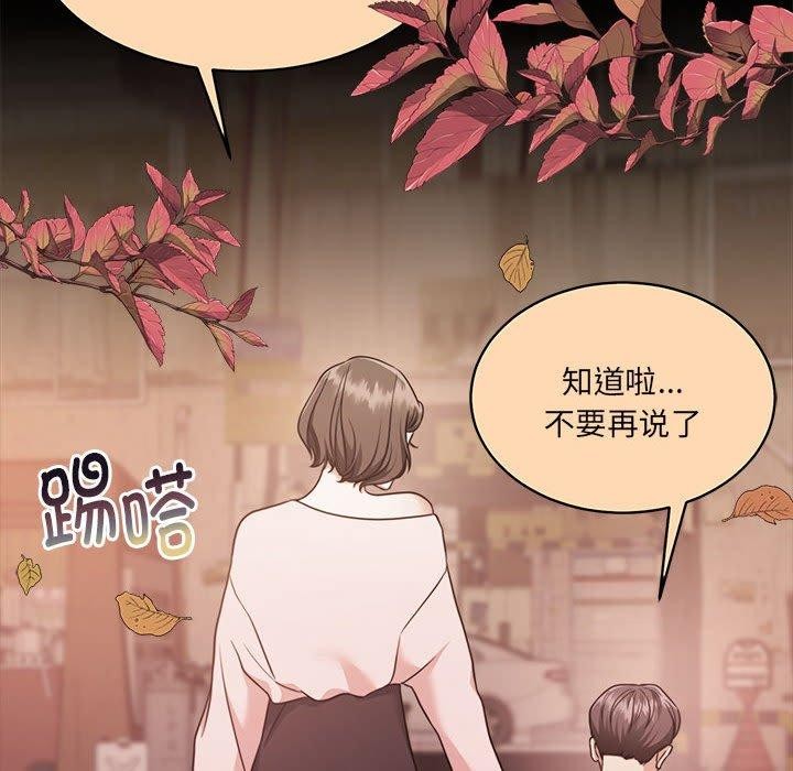 《懷孕契約》在线观看 第30话 漫画图片17