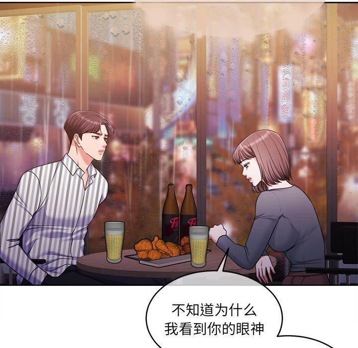 《懷孕契約》在线观看 第30话 漫画图片141