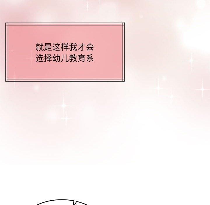 《懷孕契約》在线观看 第30话 漫画图片86