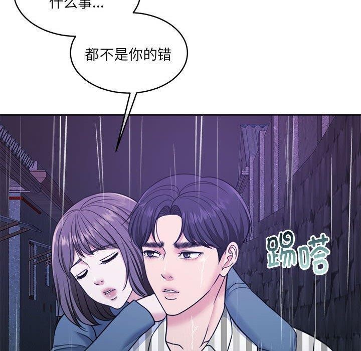 《懷孕契約》在线观看 第30话 漫画图片170