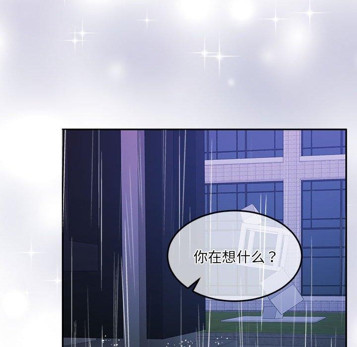 《懷孕契約》在线观看 第30话 漫画图片51