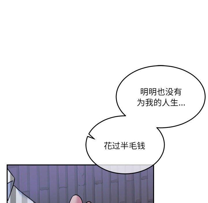 《懷孕契約》在线观看 第30话 漫画图片24