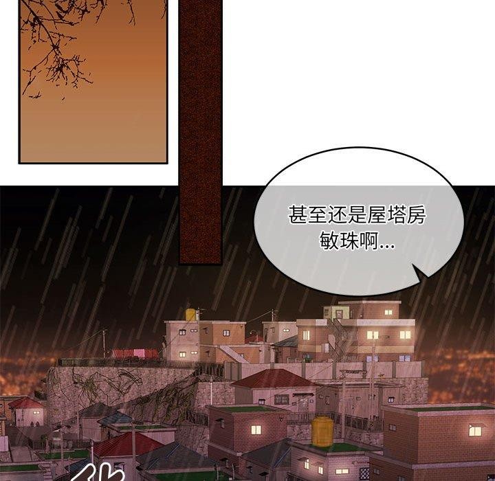 《懷孕契約》在线观看 第30话 漫画图片187