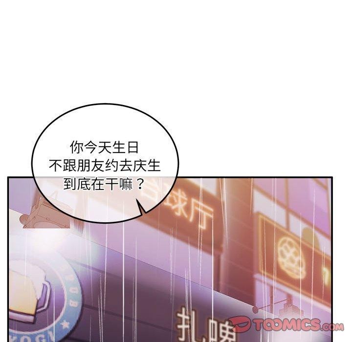 《懷孕契約》在线观看 第30话 漫画图片64