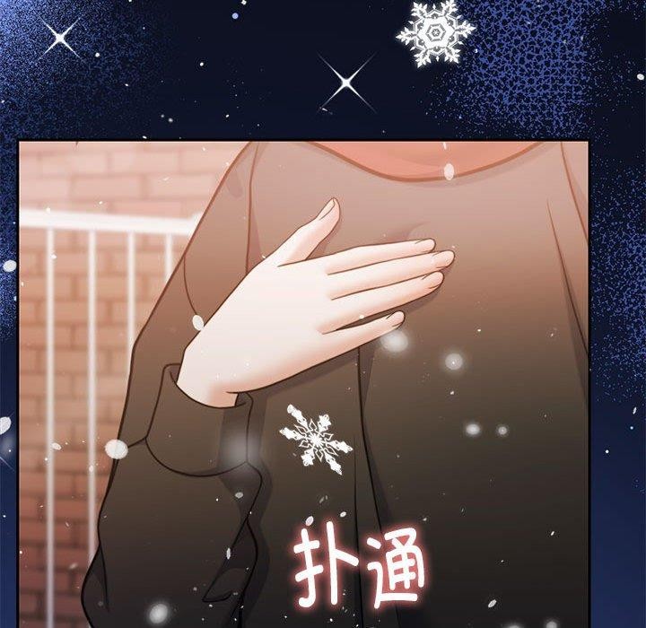 《懷孕契約》在线观看 第30话 漫画图片117