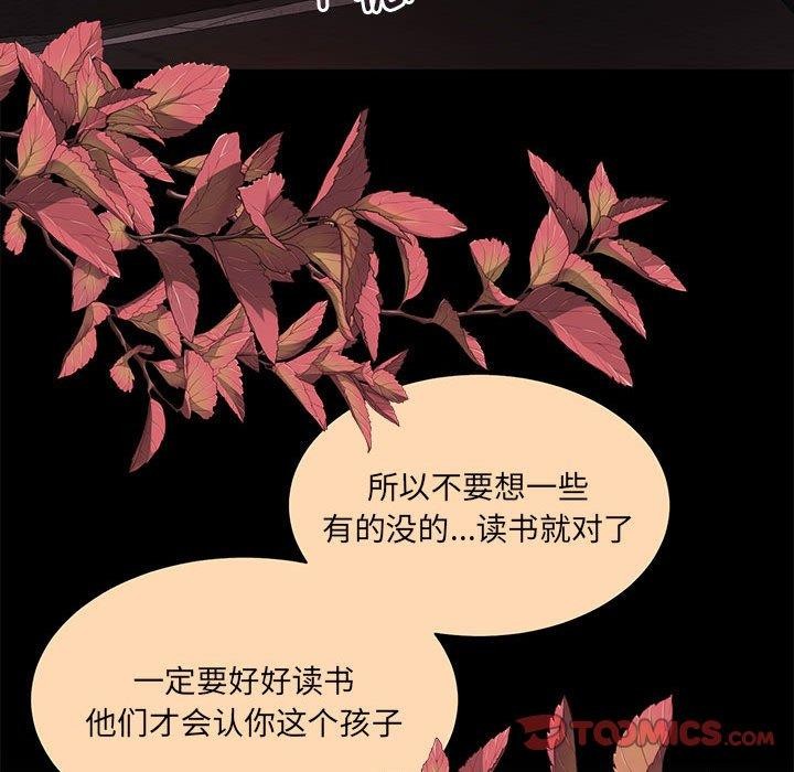 《懷孕契約》在线观看 第30话 漫画图片16