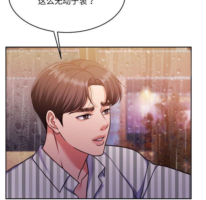 《懷孕契約》在线观看 第30话 漫画图片151