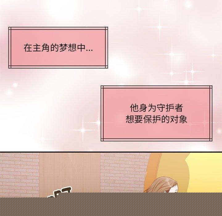 《懷孕契約》在线观看 第30话 漫画图片79