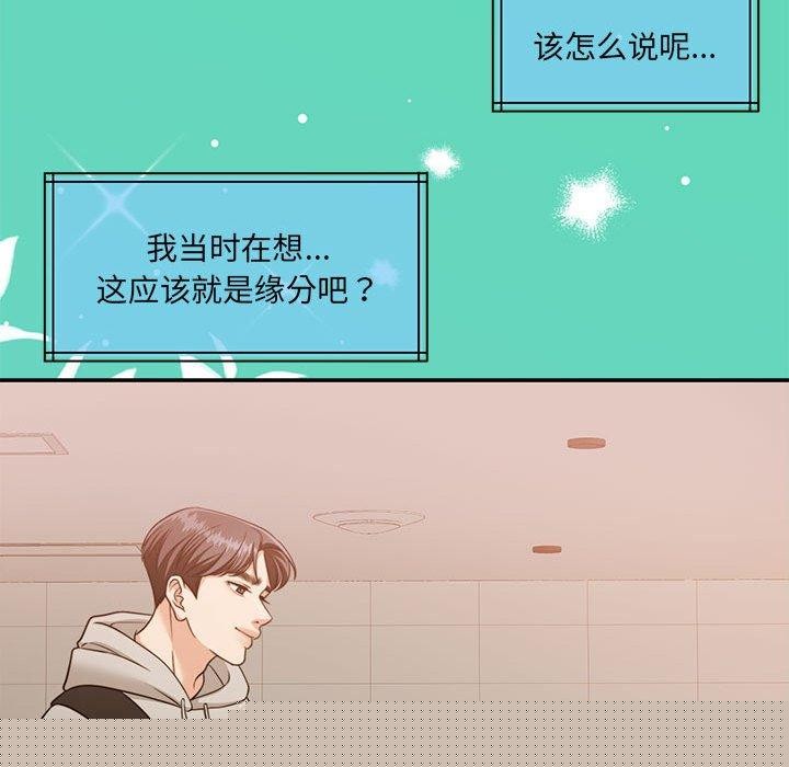 《懷孕契約》在线观看 第30话 漫画图片137
