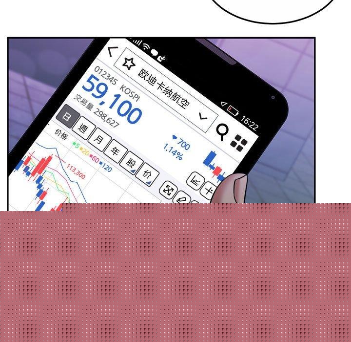 《懷孕契約》在线观看 第30话 漫画图片29
