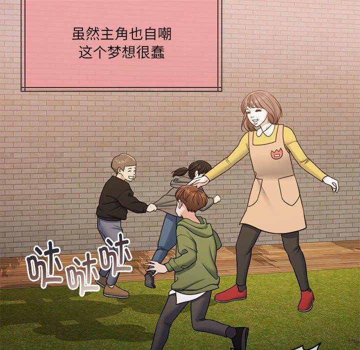 《懷孕契約》在线观看 第30话 漫画图片84