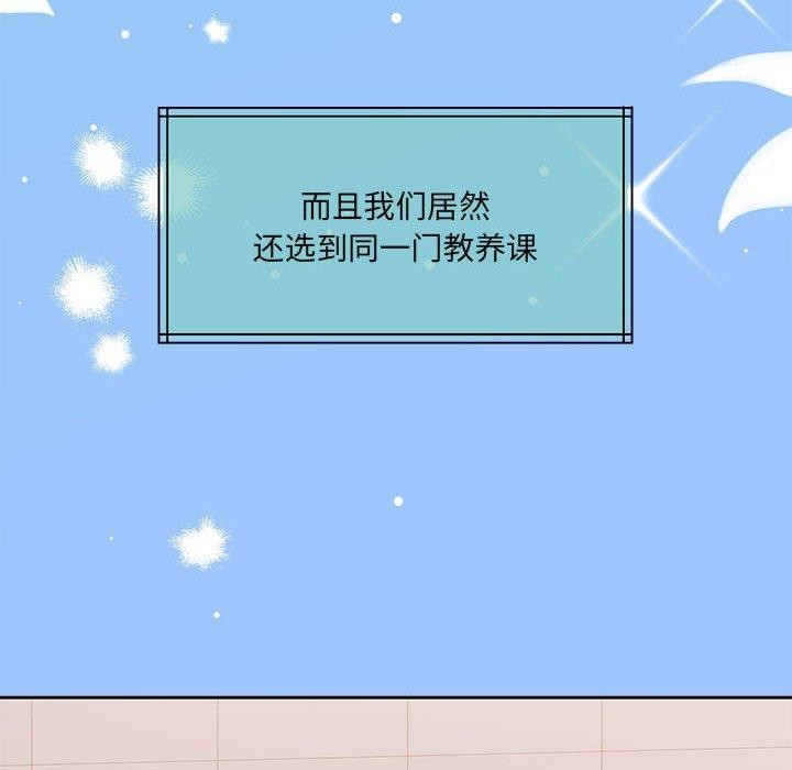 《懷孕契約》在线观看 第30话 漫画图片132