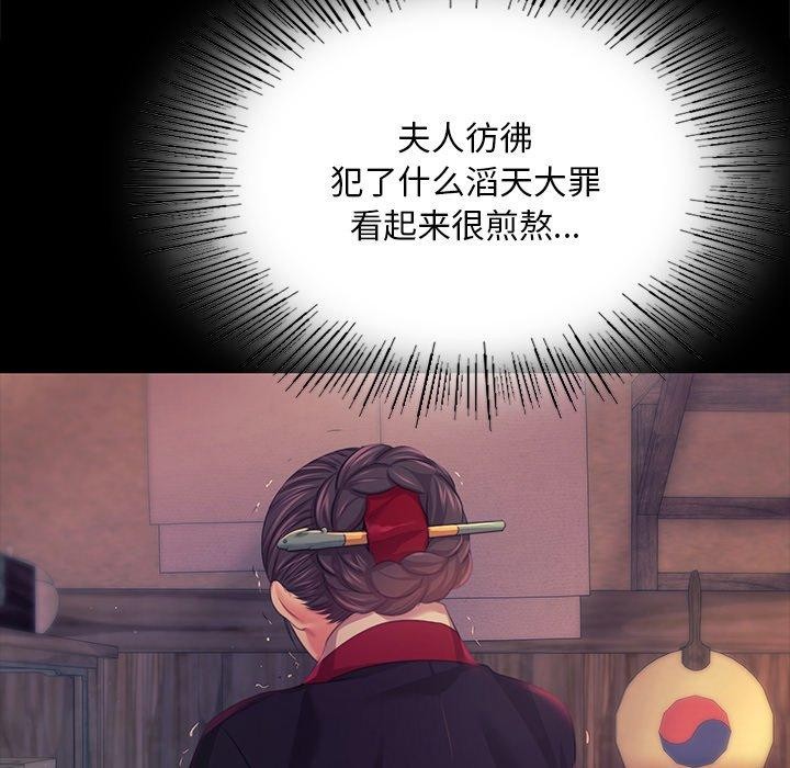 《小姐》在线观看 第66话 漫画图片128