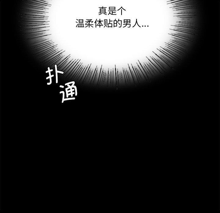 《小姐》在线观看 第66话 漫画图片144
