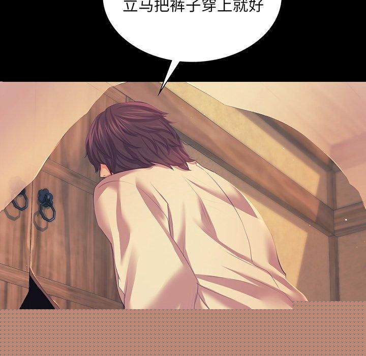 《小姐》在线观看 第66话 漫画图片7