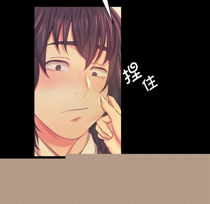 《小姐》在线观看 第66话 漫画图片71
