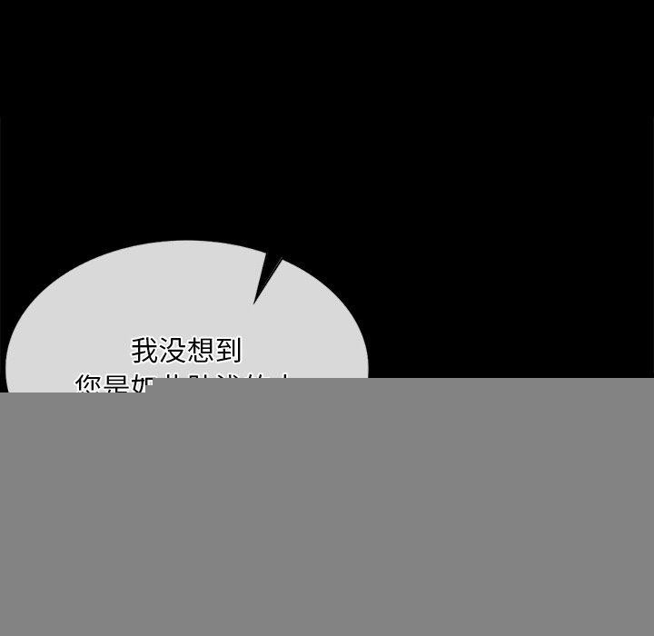 《小姐》在线观看 第66话 漫画图片47