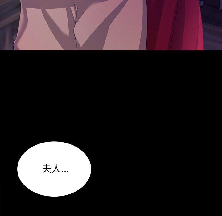 《小姐》在线观看 第66话 漫画图片133