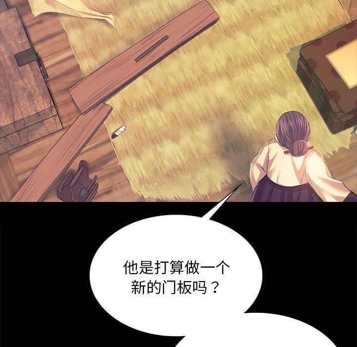 《小姐》在线观看 第66话 漫画图片101