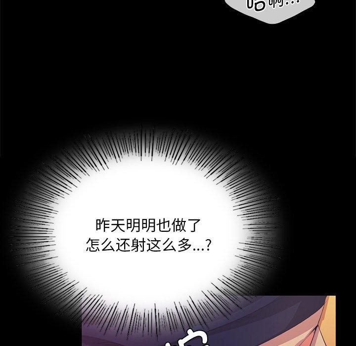 《小姐》在线观看 第66话 漫画图片68