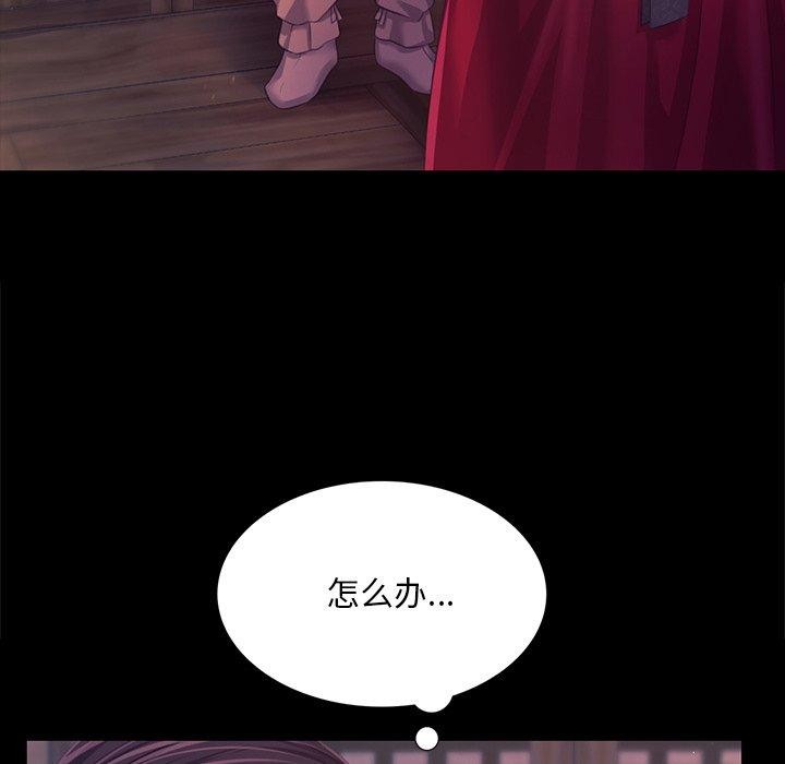 《小姐》在线观看 第66话 漫画图片115