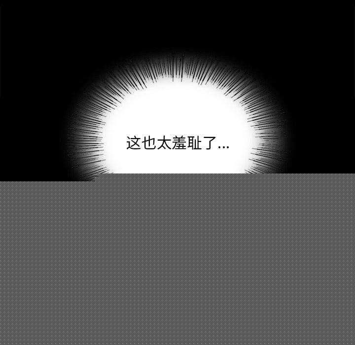 《小姐》在线观看 第66话 漫画图片27