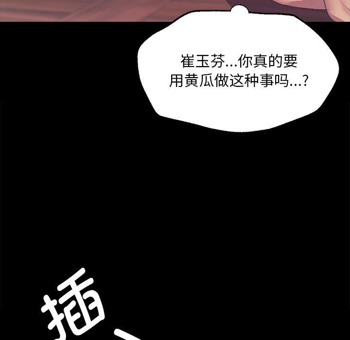 《小姐》在线观看 第66话 漫画图片35