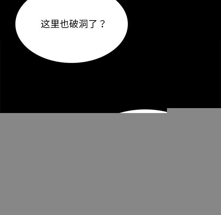 《小姐》在线观看 第66话 漫画图片79