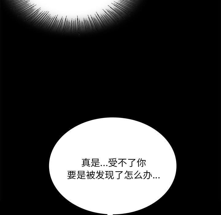 《小姐》在线观看 第66话 漫画图片70