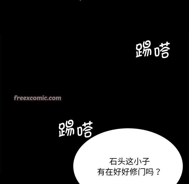 《小姐》在线观看 第66话 漫画图片90