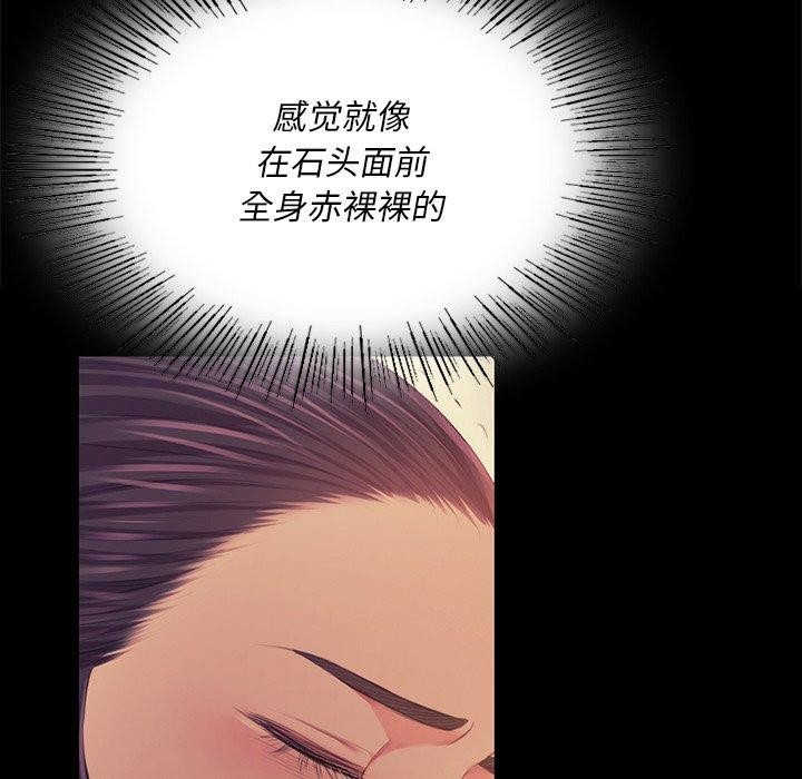 《小姐》在线观看 第66话 漫画图片122