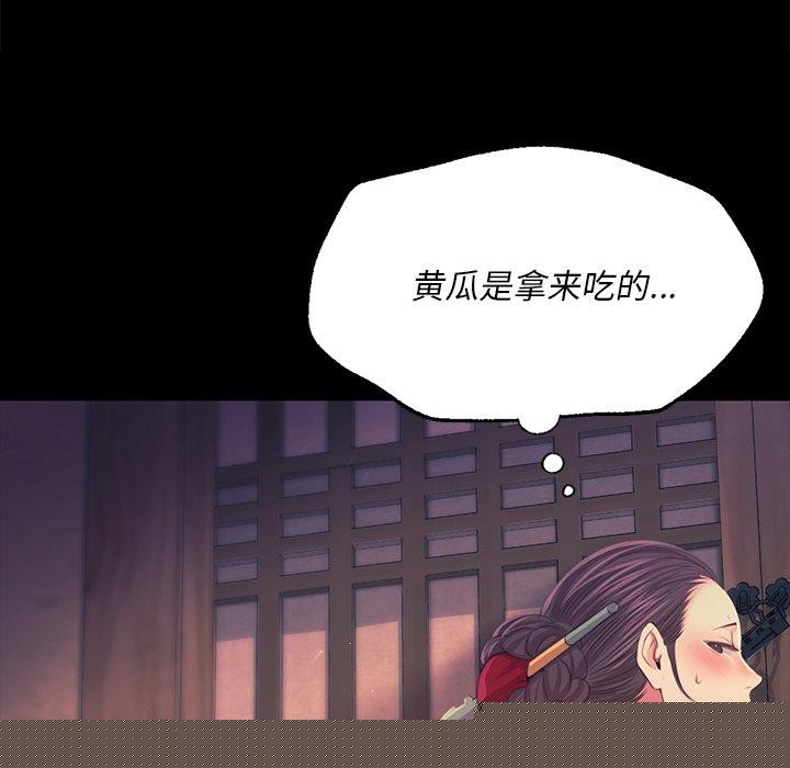 《小姐》在线观看 第66话 漫画图片33