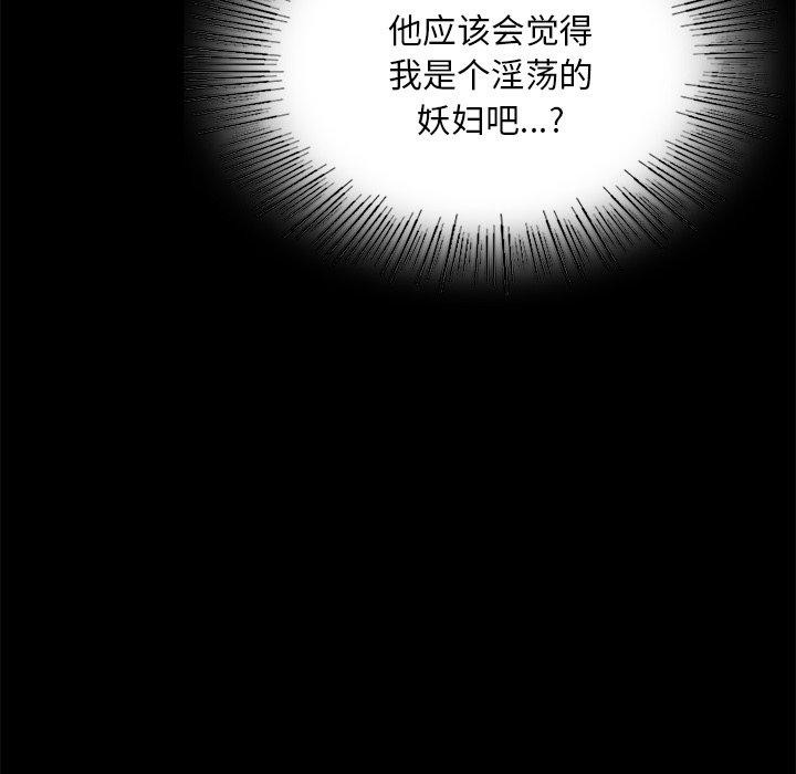 《小姐》在线观看 第66话 漫画图片124