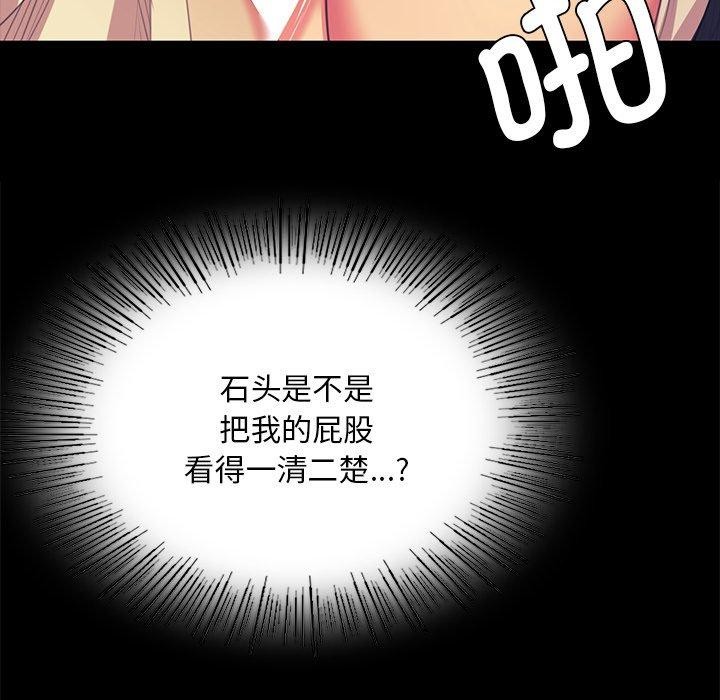 《小姐》在线观看 第66话 漫画图片24