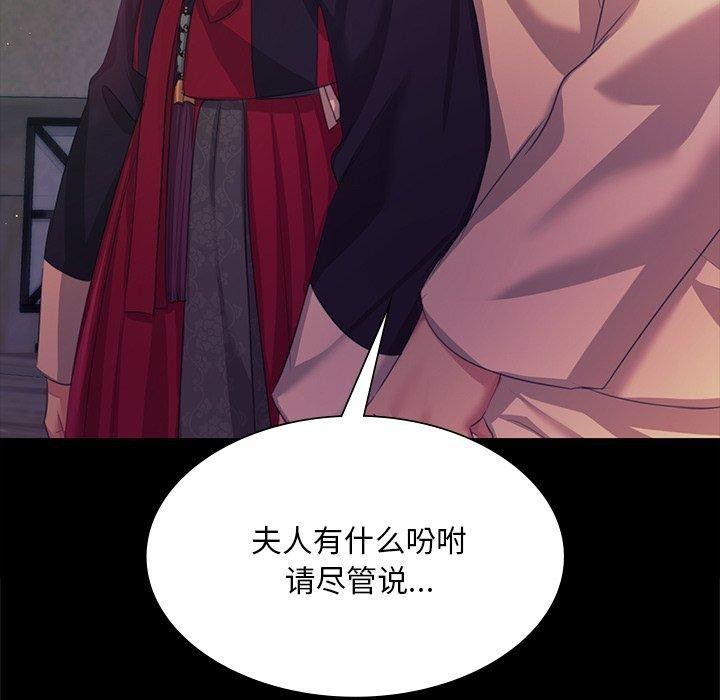 《小姐》在线观看 第66话 漫画图片139