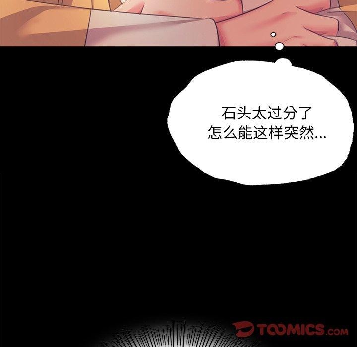 《小姐》在线观看 第66话 漫画图片21
