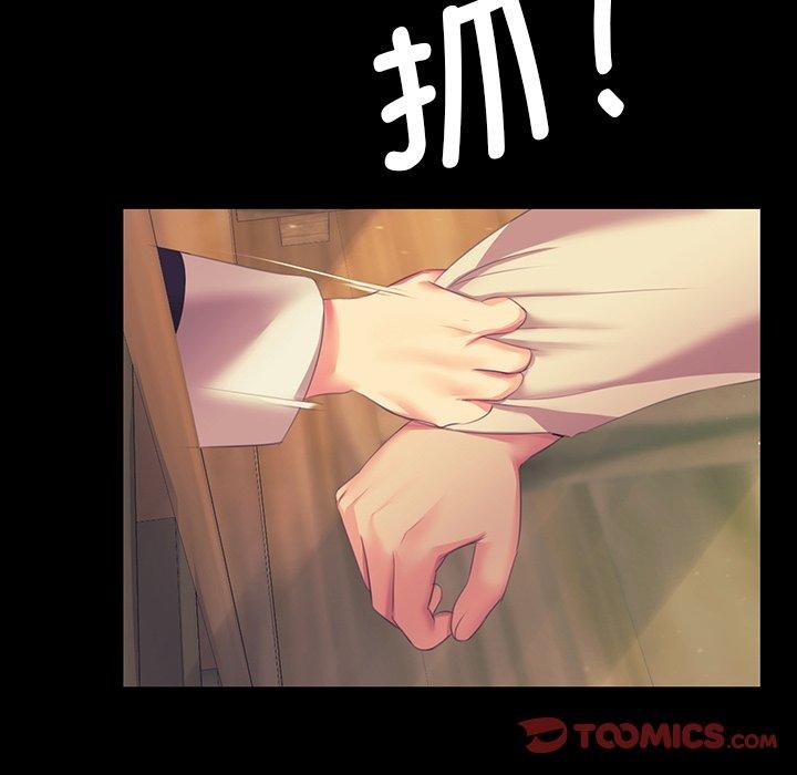 《小姐》在线观看 第66话 漫画图片93