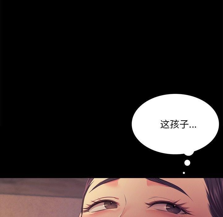 《小姐》在线观看 第66话 漫画图片140