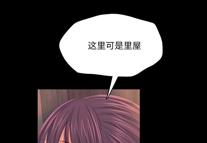 《小姐》在线观看 第66话 漫画图片4