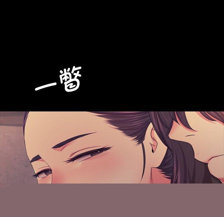 《小姐》在线观看 第66话 漫画图片136