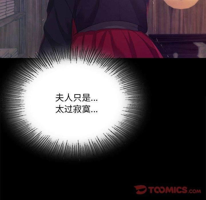 《小姐》在线观看 第66话 漫画图片129