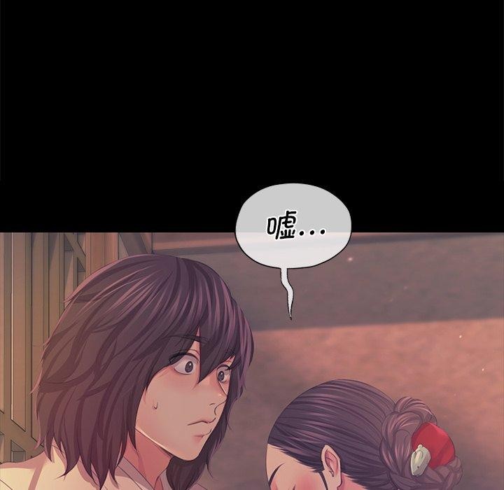 《小姐》在线观看 第66话 漫画图片96